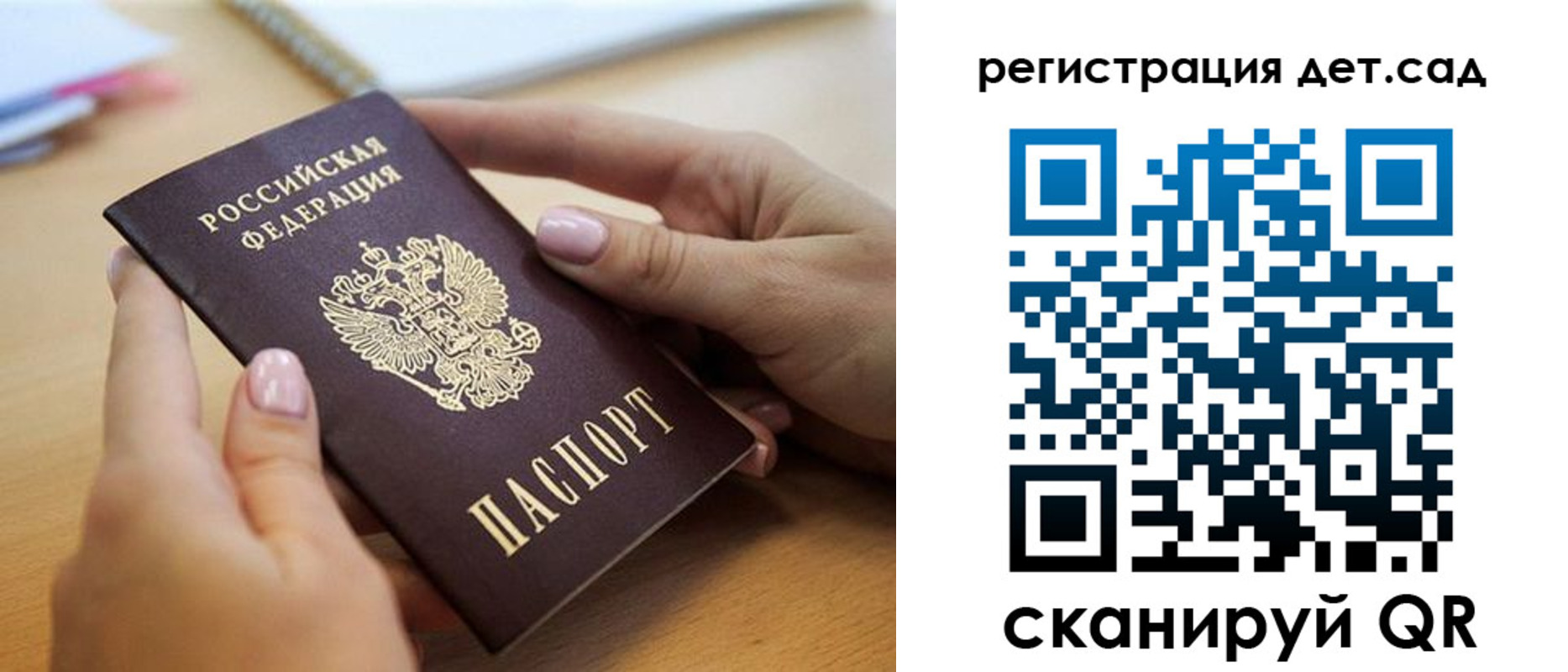 временная регистрация поиск в Мурманске