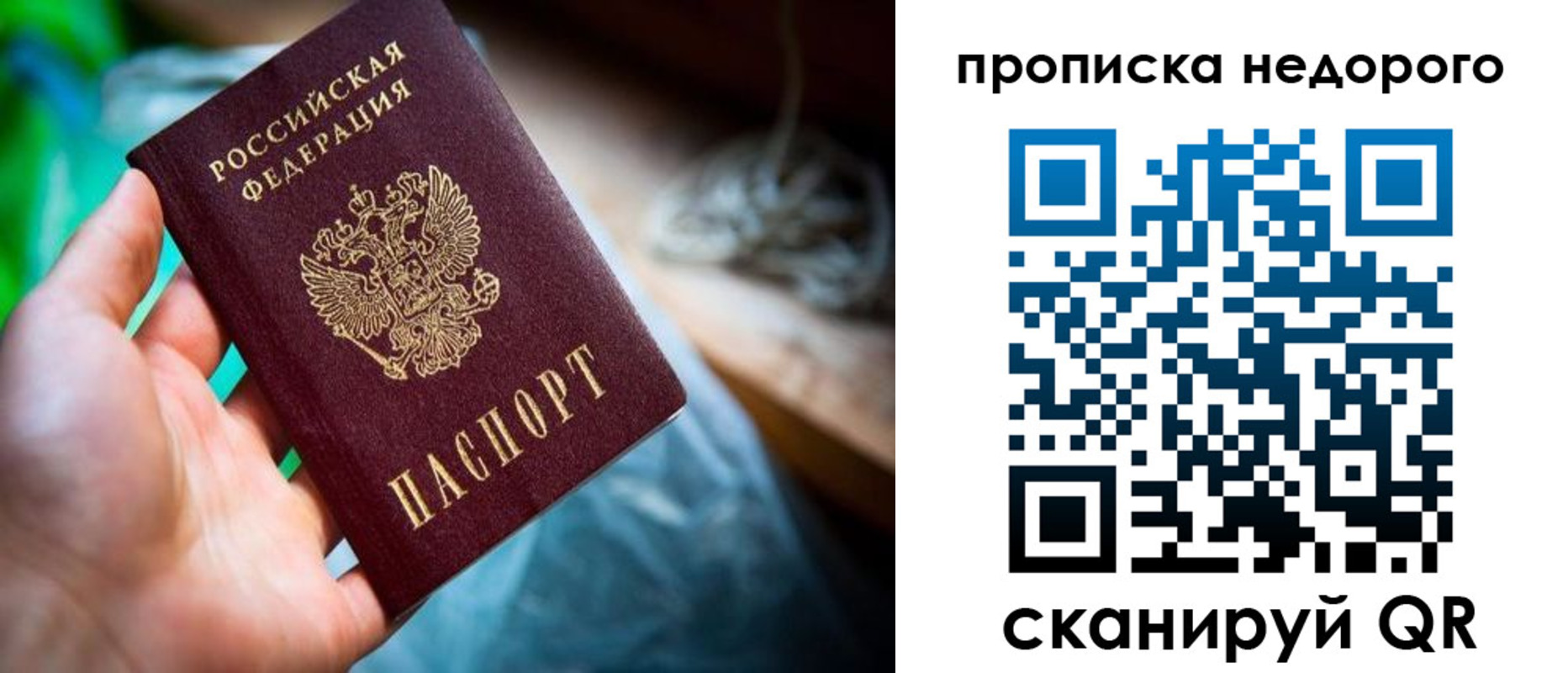 регистрация для школы в Мурманске