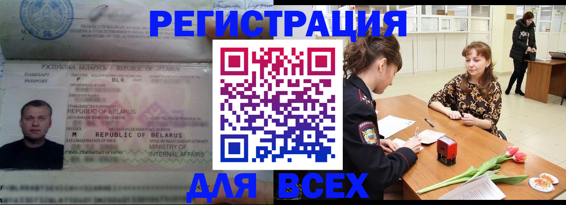 миграционный учет в Мурманске